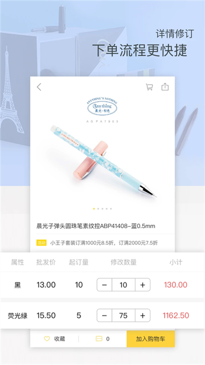 晨光联盟 V9.12.19 最新安卓版截图3