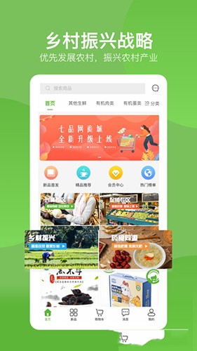 七品网 V2.7.7 安卓版截图3