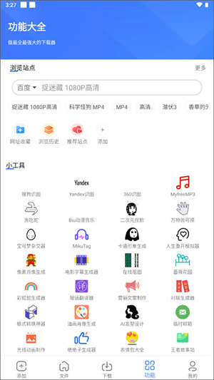 浩克下载2026 V1.9.7 安卓版截图1