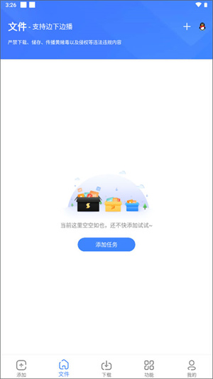 浩克下载2026 V1.9.7 安卓版截图3
