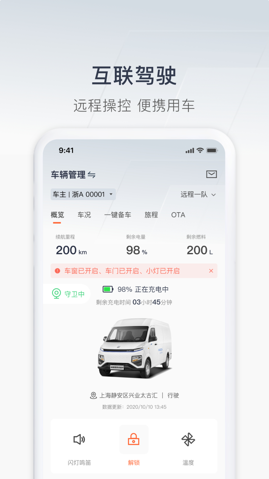 远程汽车 V3.21.4 安卓版截图1