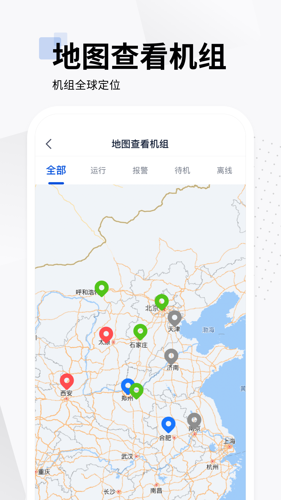 智云平台 V2.3.5 安卓版截图3