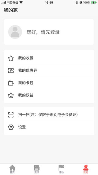太原工会 V2.3.4 安卓版截图1