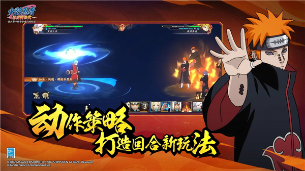 火影忍者忍者新世代无限金币版 V3.80.44 安卓版截图5