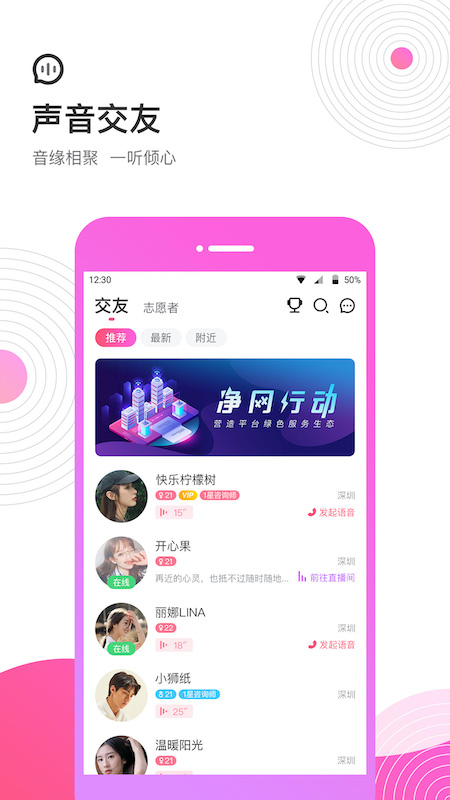 考米语音 V2.1.1 安卓版截图1