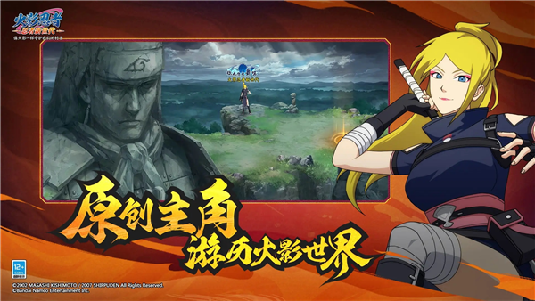 火影忍者忍者新世代无限金币版 V3.80.44 安卓版截图1