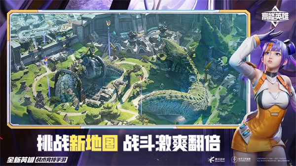 高能英雄2025版 V1.11.9.5228 安卓版截图1