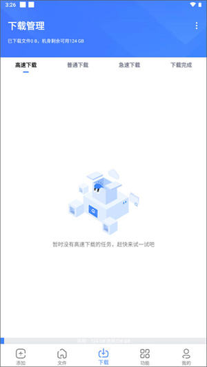 浩克下载2026 V1.9.7 安卓版截图2