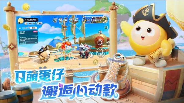 蛋仔派对玩家自制版 V1.0.250 安卓版截图4