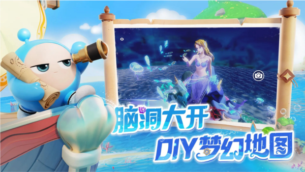 蛋仔派对玩家自制版 V1.0.250 安卓版截图5