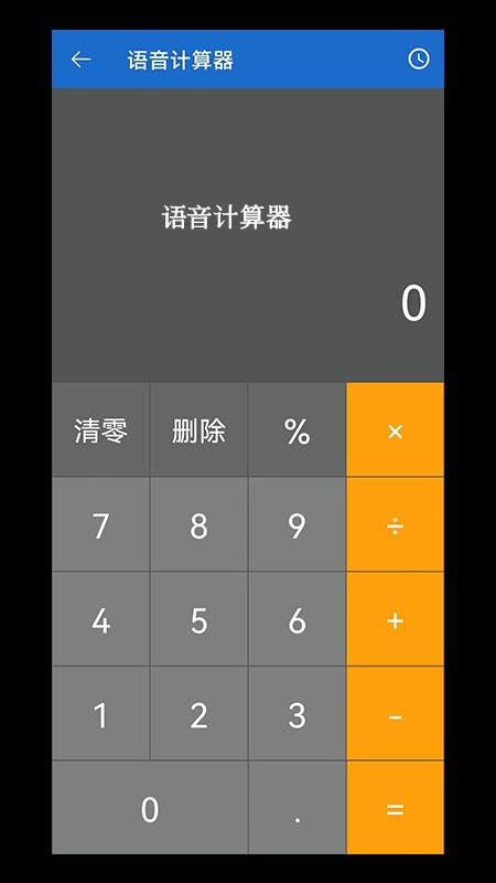 语音王APP V5.1.7 安卓版截图2
