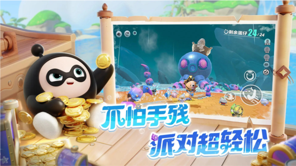 蛋仔派对玩家自制版 V1.0.250 安卓版截图3