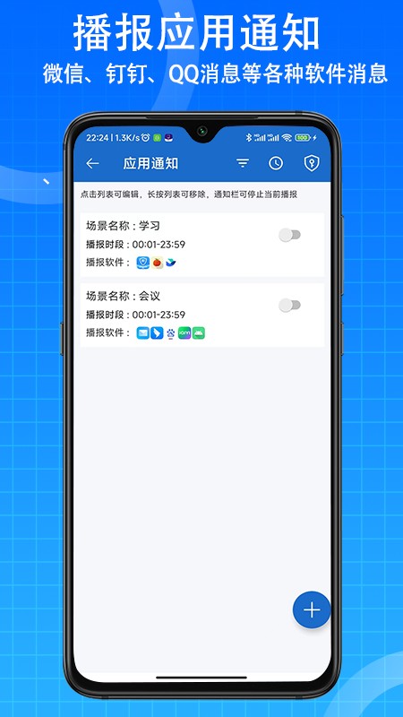 语音王APP V5.1.7 安卓版截图4
