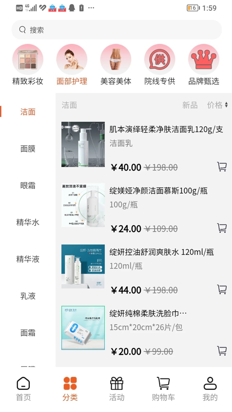 美条街 V11010 安卓版截图3