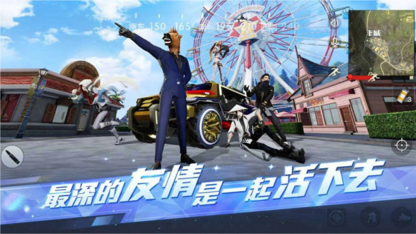 荒野行动变态服 V1.322.530349 安卓修改版截图4