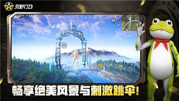 荒野行动果盘版最新版 V1.461.750107 安卓版截图5