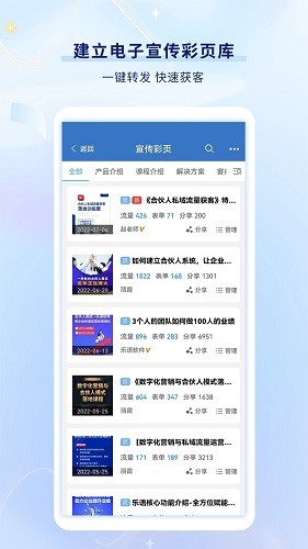 乐语软件 Vlyyg_lyyg_23.8.7 安卓版截图4