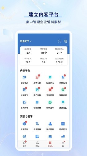 乐语软件 Vlyyg_lyyg_23.8.7 安卓版截图1