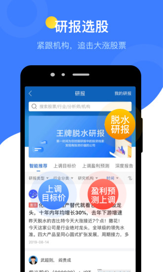 萝卜投研 V5.3.3.0 安卓版截图1