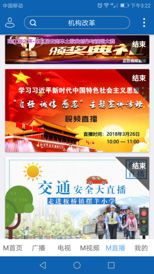 曲靖M V5.0.9 安卓版截图5