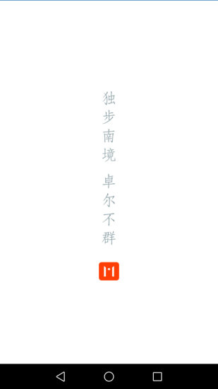 曲靖M V5.0.9 安卓版截图1