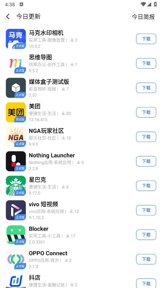 APP分享软件库最新版 V5.0.6 安卓版截图5