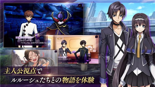 叛逆的鲁鲁修失落物语 V1.5.7 安卓版截图2