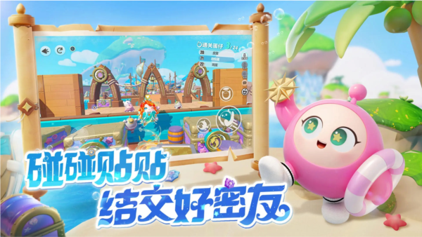 蛋仔派对玩家自制版 V1.0.250 安卓版截图2