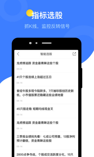 萝卜投研 V5.3.3.0 安卓版截图5
