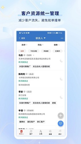 乐语软件 Vlyyg_lyyg_23.8.7 安卓版截图3