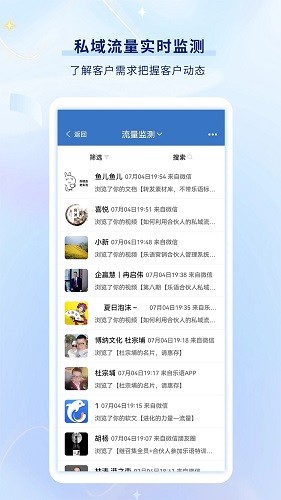 乐语软件 Vlyyg_lyyg_23.8.7 安卓版截图2