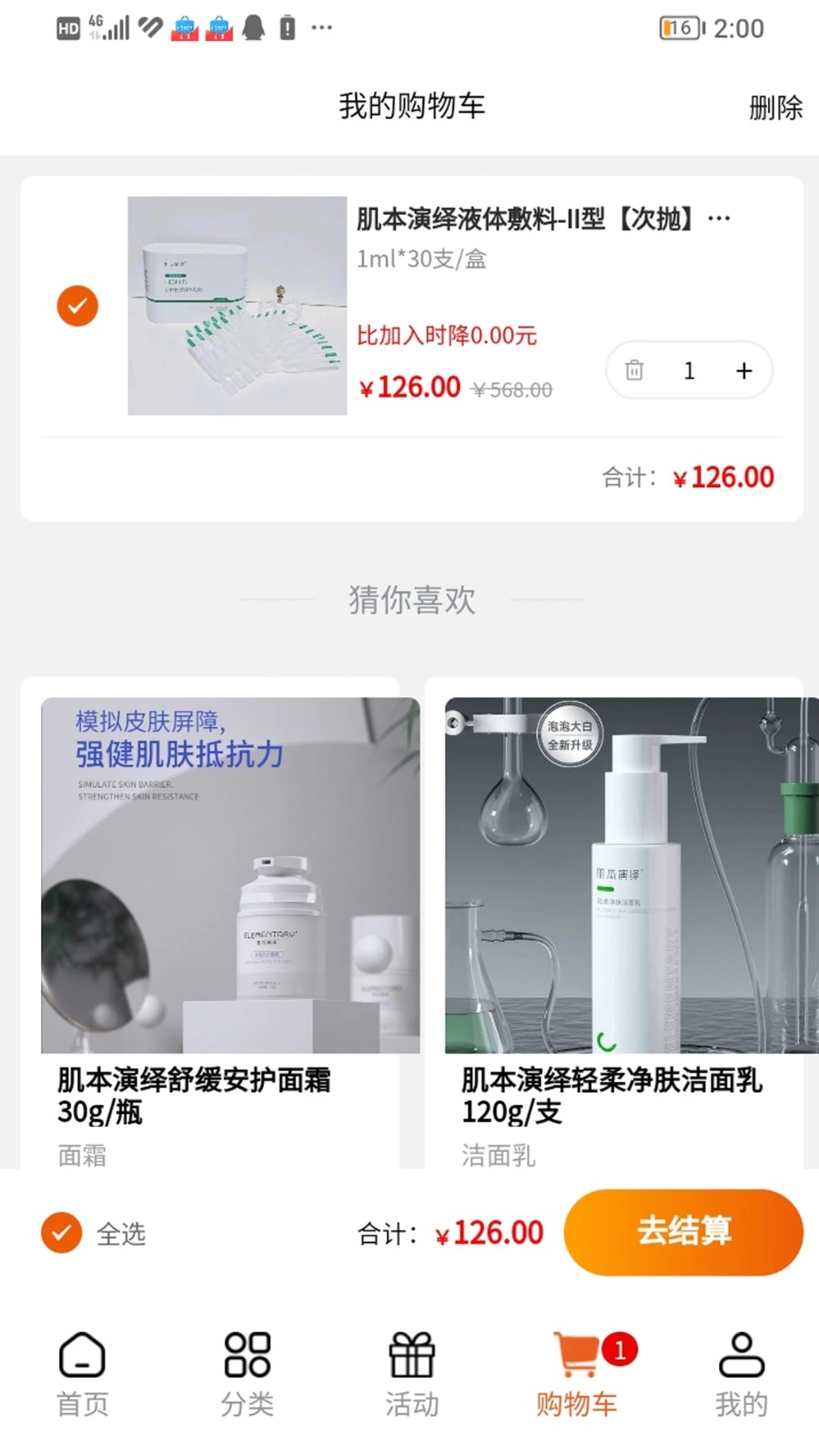 美条街 V11010 安卓版截图2