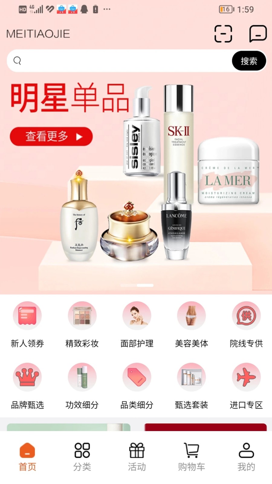 美条街 V11010 安卓版截图1