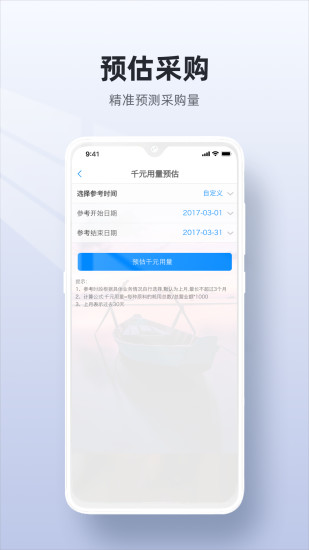二维火供应链最新版本 V2.7.52 安卓版截图4