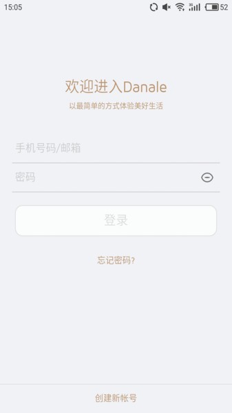 大拿物联app手机版 V5.9.66 安卓版截图2