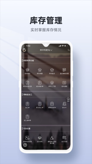 二维火供应链最新版本 V2.7.52 安卓版截图5