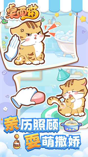 桌面喵 V2.0.2 安卓官方版截图4