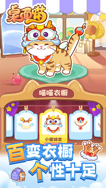 桌面喵 V2.0.2 安卓官方版截图5