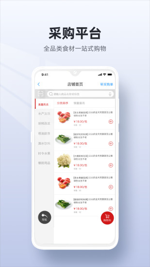 二维火供应链最新版本 V2.7.52 安卓版截图3