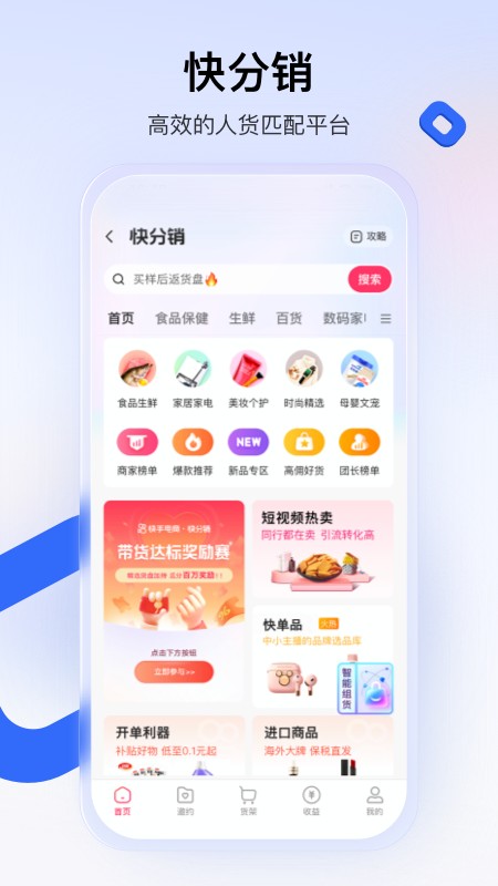 快手小店商家版 V7.0.20.458 安卓版截图2