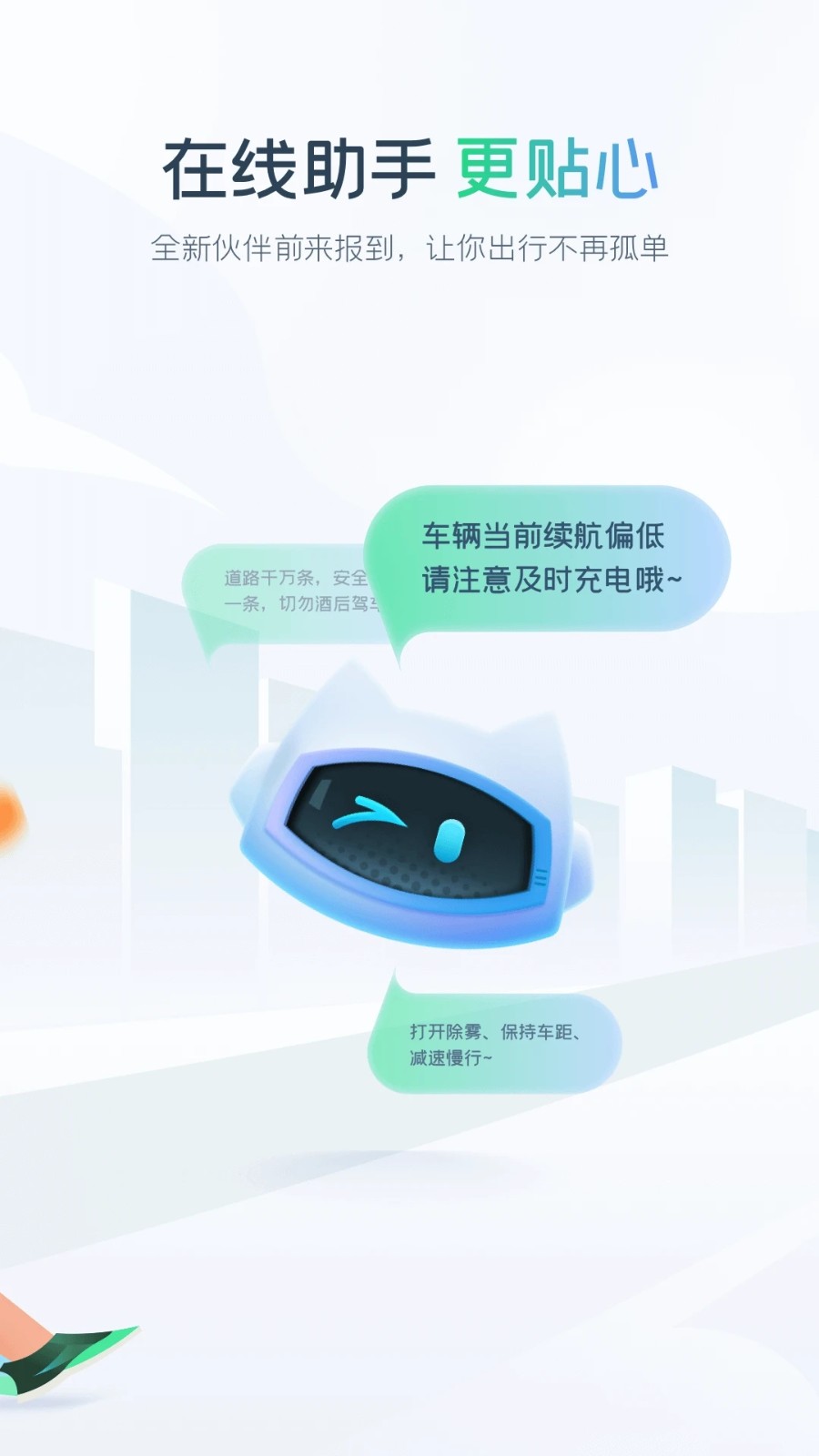 EVCARD共享汽车 V6.5.0 安卓版截图5