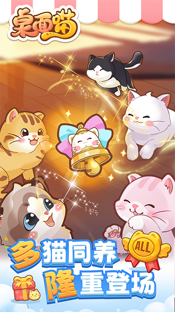 桌面喵 V2.0.2 安卓官方版截图2