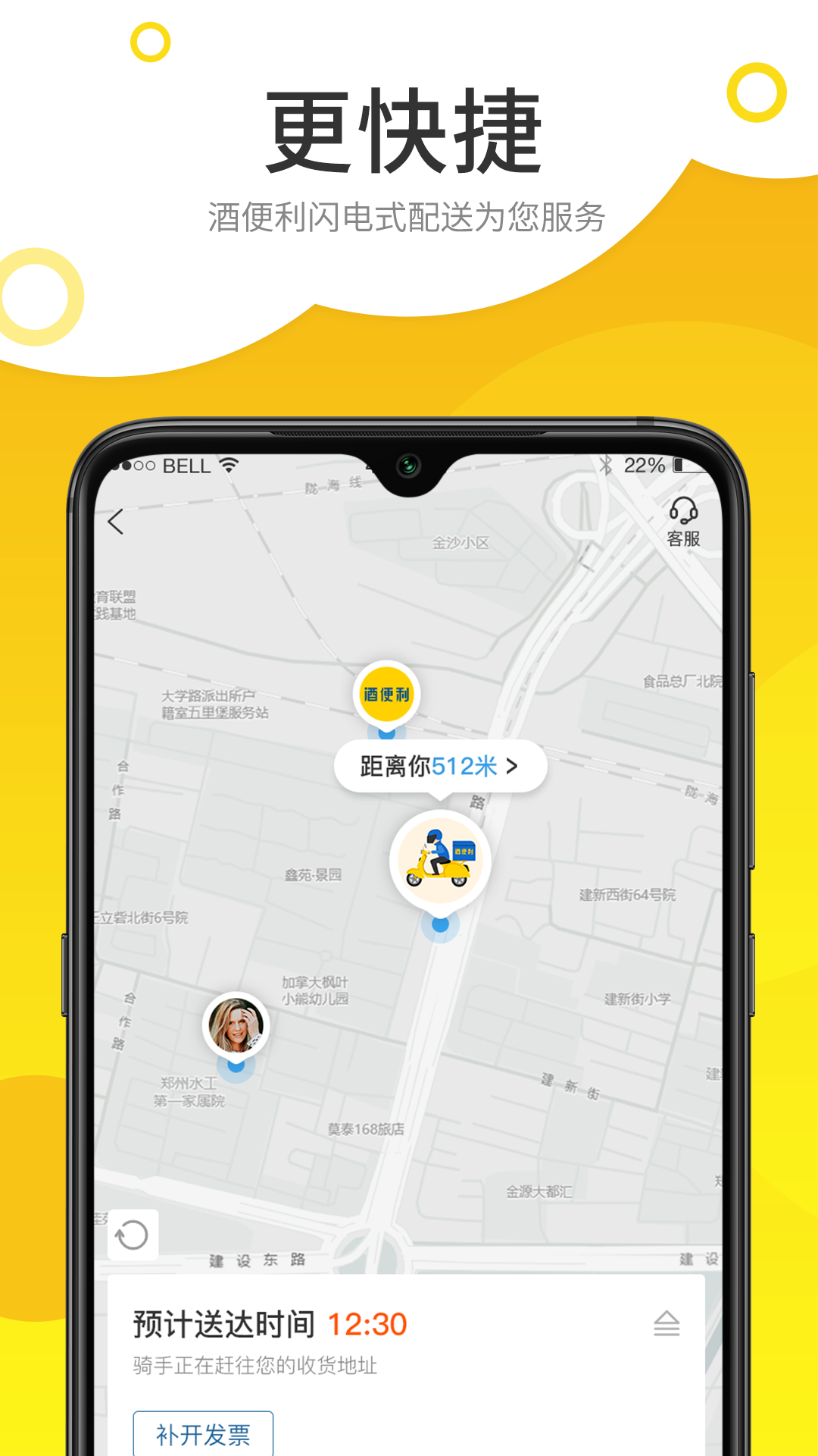 酒便利 V3.12.13 安卓版截图2