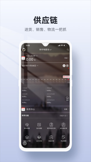 二维火供应链最新版本 V2.7.52 安卓版截图2
