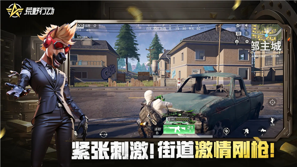 荒野行动哔哩哔哩版 V1.461.750107 安卓版截图4