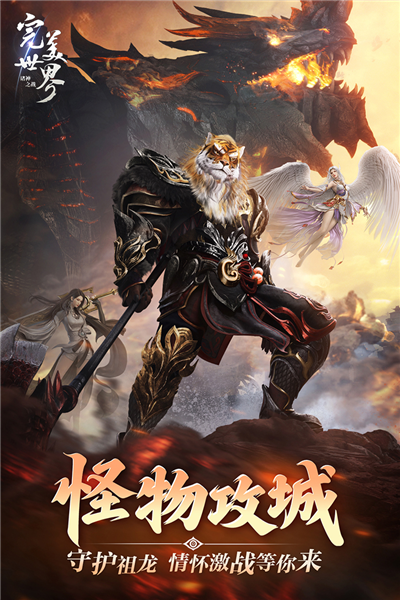 完美世界诸神之战抖音版 V1.50.0 安卓版截图2