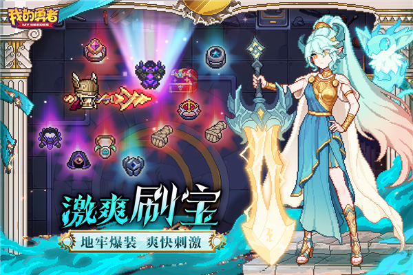 我的勇者折扣服 V7.5.0 安卓版截图2