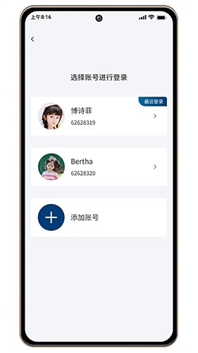 威雅家校安卓app V2.1.1 安卓版截图2