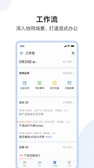百度如流 V8.68.7.0 安卓版截图2