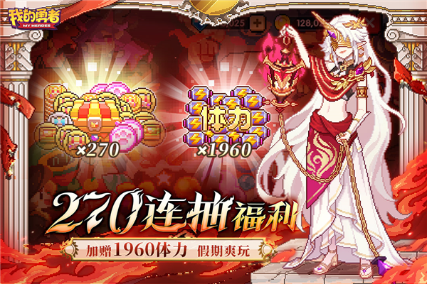 我的勇者折扣服 V7.5.0 安卓版截图3